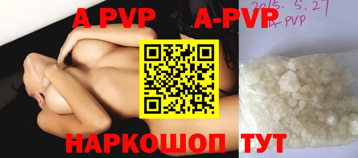 Alpha PVP VHQ Сыктывкар