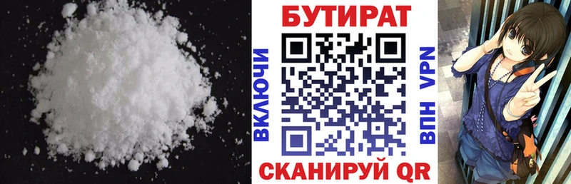 БУТИРАТ вода  как найти закладки  Сыктывкар 