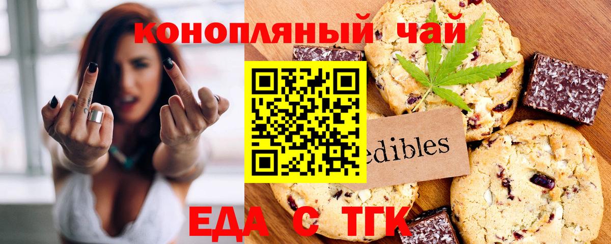 Canna-Cookies марихуана  Вход с VPN  Сыктывкар 