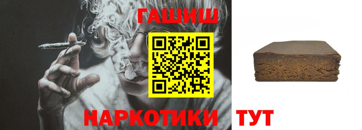 Сыктывкар  ГАШ Изолятор  ГАШИШ  магазин  наркотиков  ГАШИШ хэш  Вход с VPN 