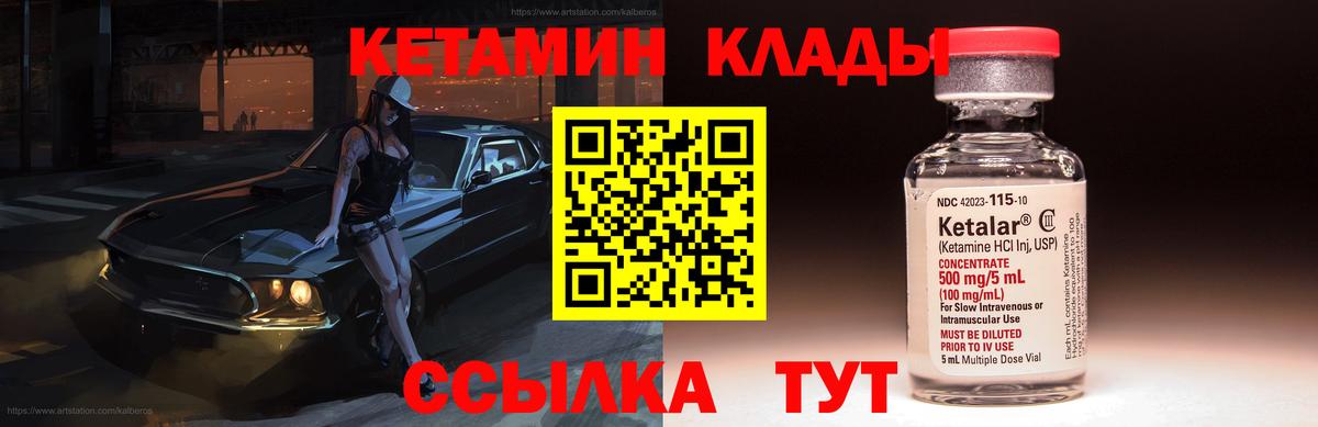 Кетамин ketamine  Вход с VPN  Сыктывкар 