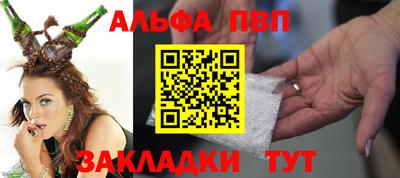 Альфа ПВП Свободный