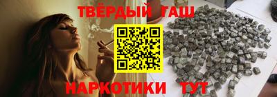 гашишное масло Севастополь