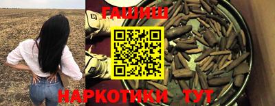 гашишное масло Севастополь