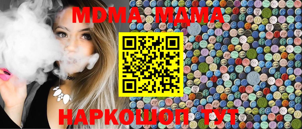 МДМА  МДМА молли  МДМА VHQ  Вход с VPN  Сыктывкар 