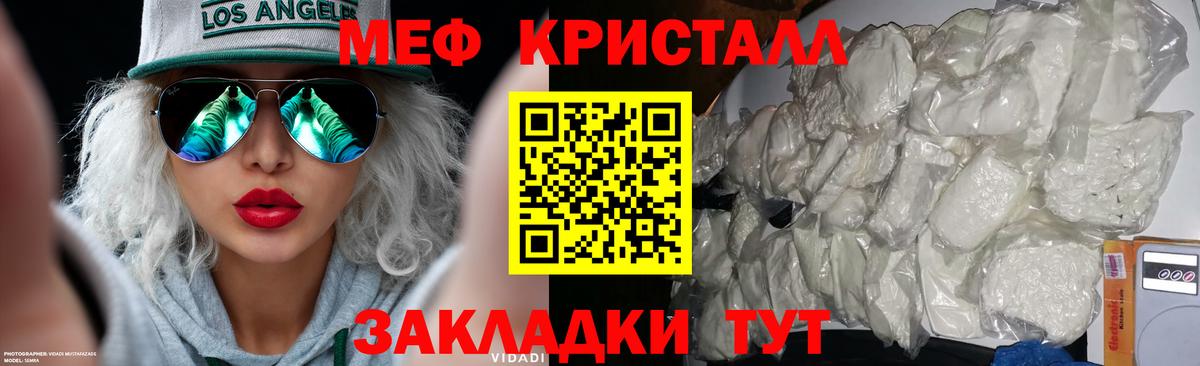 Мефедрон мука Сыктывкар