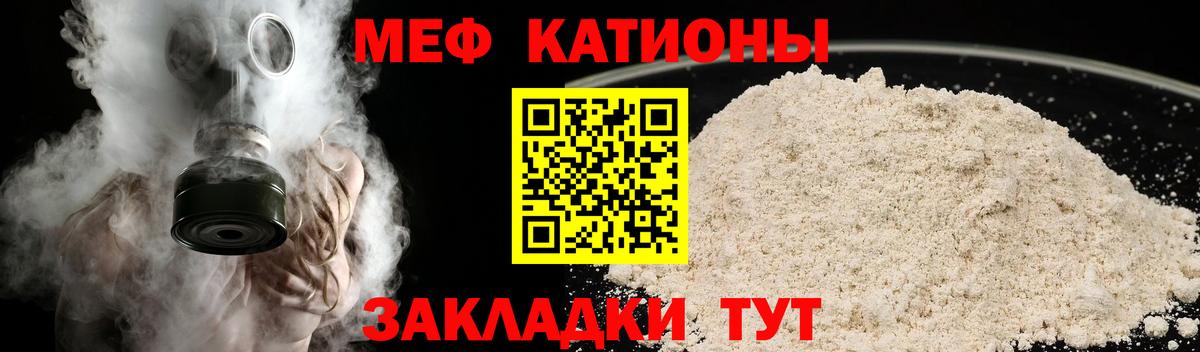 Меф 4 MMC  МЯУ-МЯУ  МЯУ-МЯУ мука  закладка  Вход с VPN  Сыктывкар 