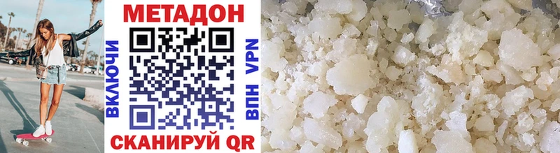 продажа наркотиков Сыктывкар МЕТАДОН methadone