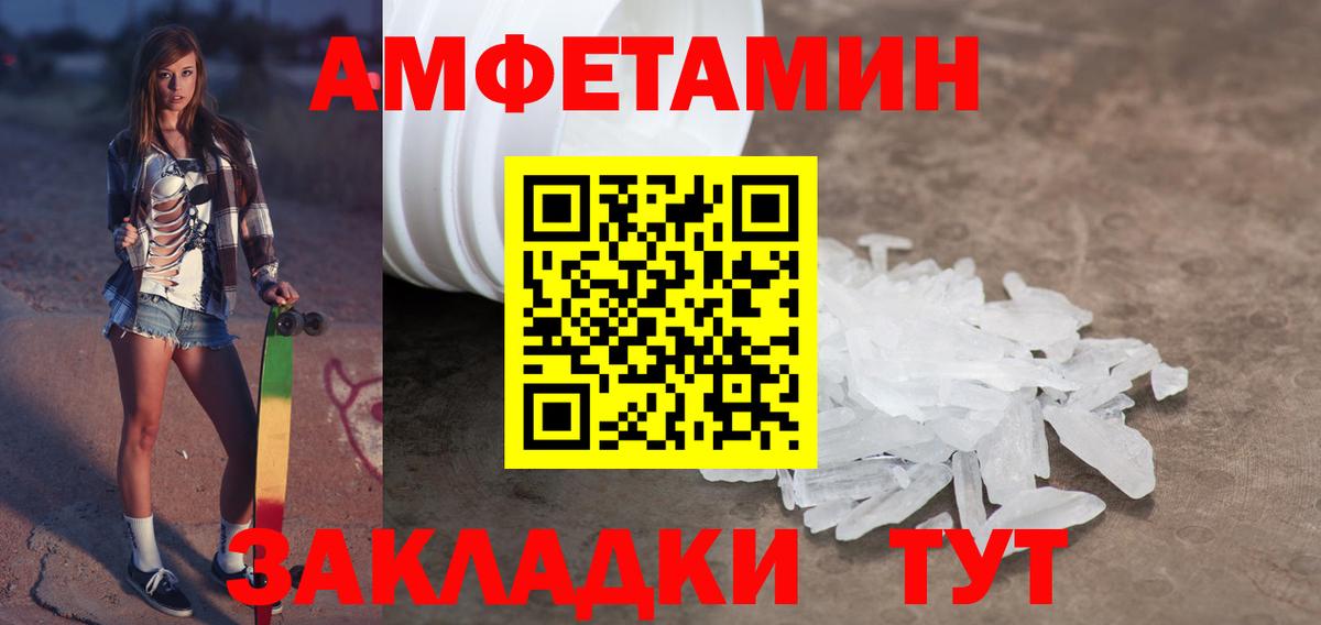 МЕТАМФЕТАМИН мет Сыктывкар