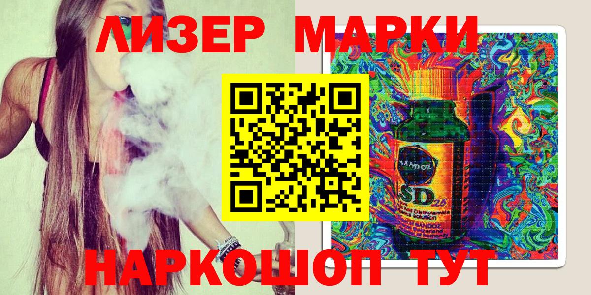 Марки N-bome 1,8мг  Вход с VPN  Сыктывкар 