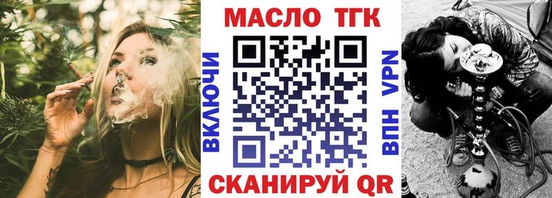 купить закладку  Сыктывкар  Дистиллят ТГК вейп 